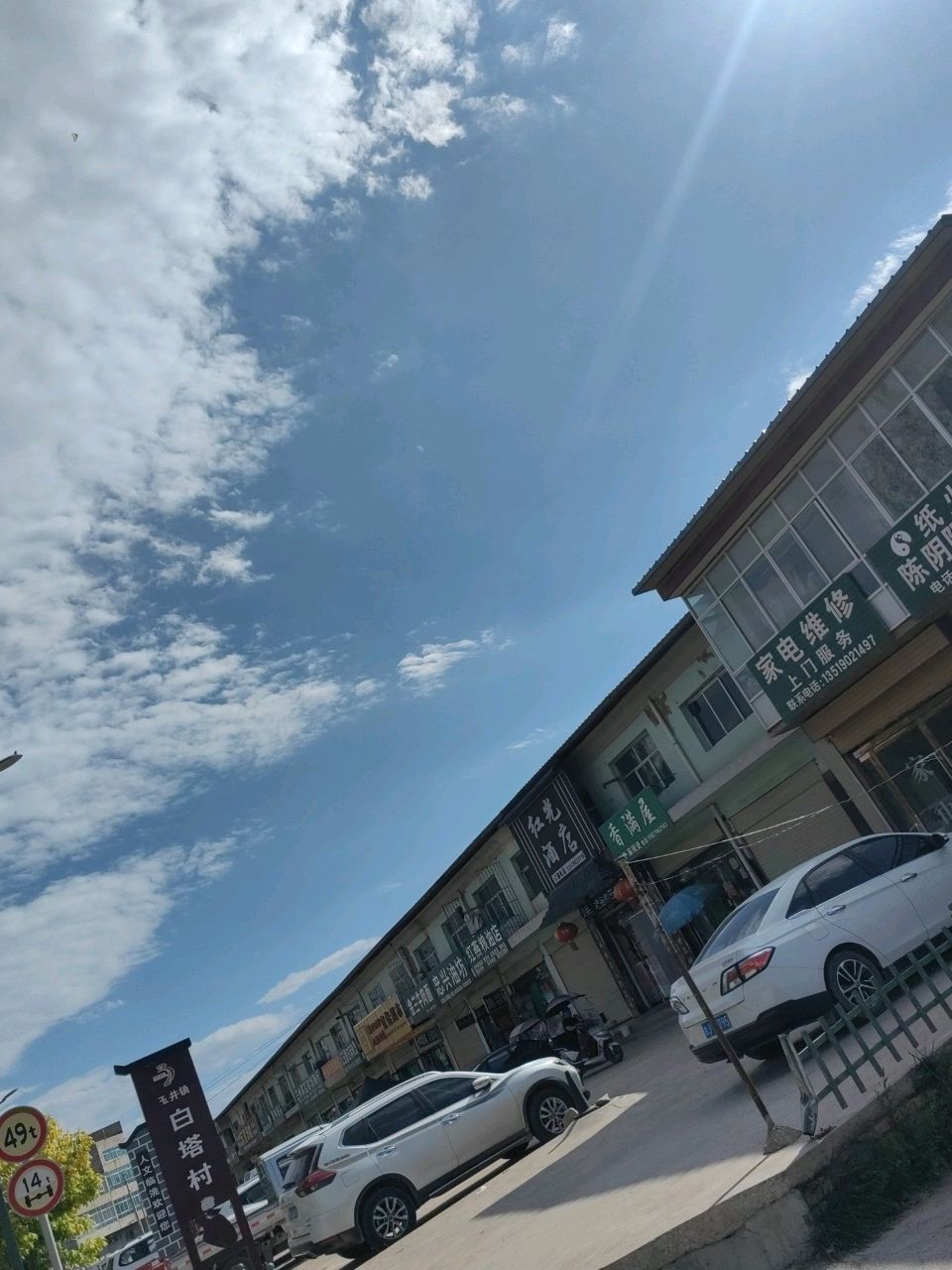 家电维修