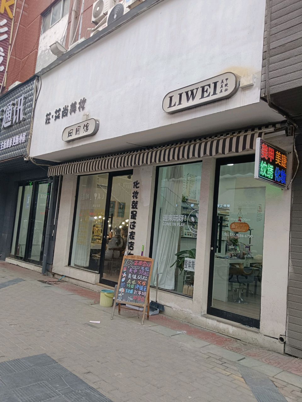 迪轩通讯