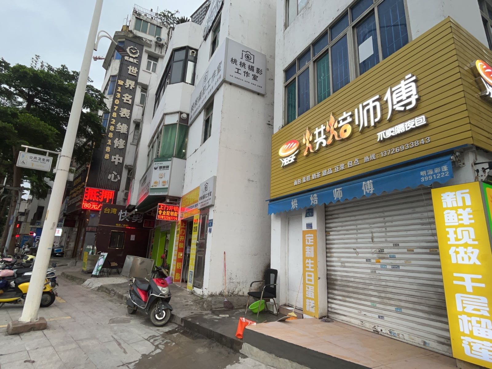 俊达开锁电器维修部