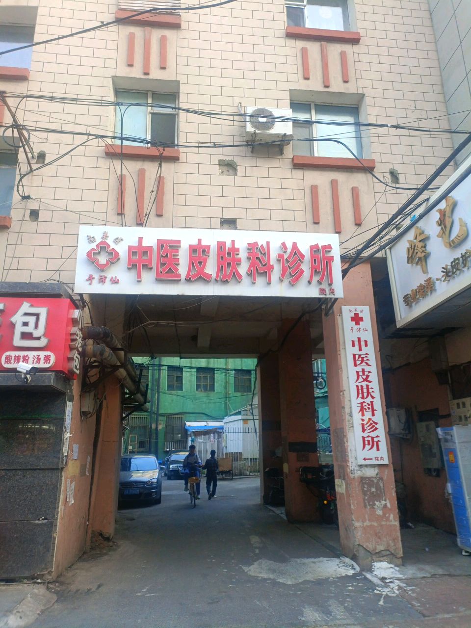 峰艺造型(西四马路店)