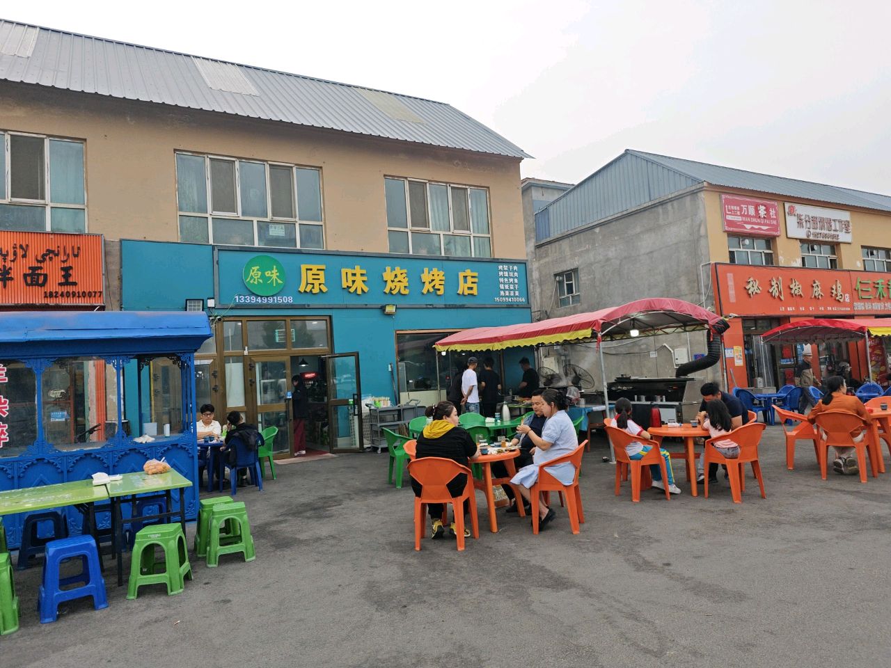 原味烧烤店