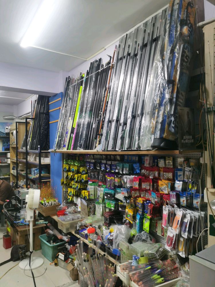 湖滨渔具(湖滨新村店)