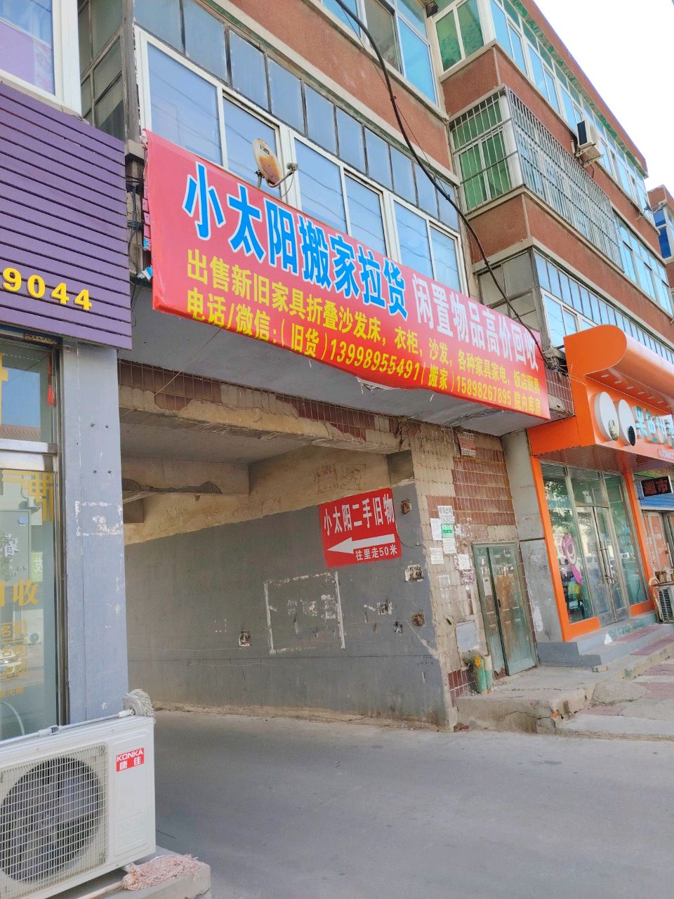 小太阳搬家拉货