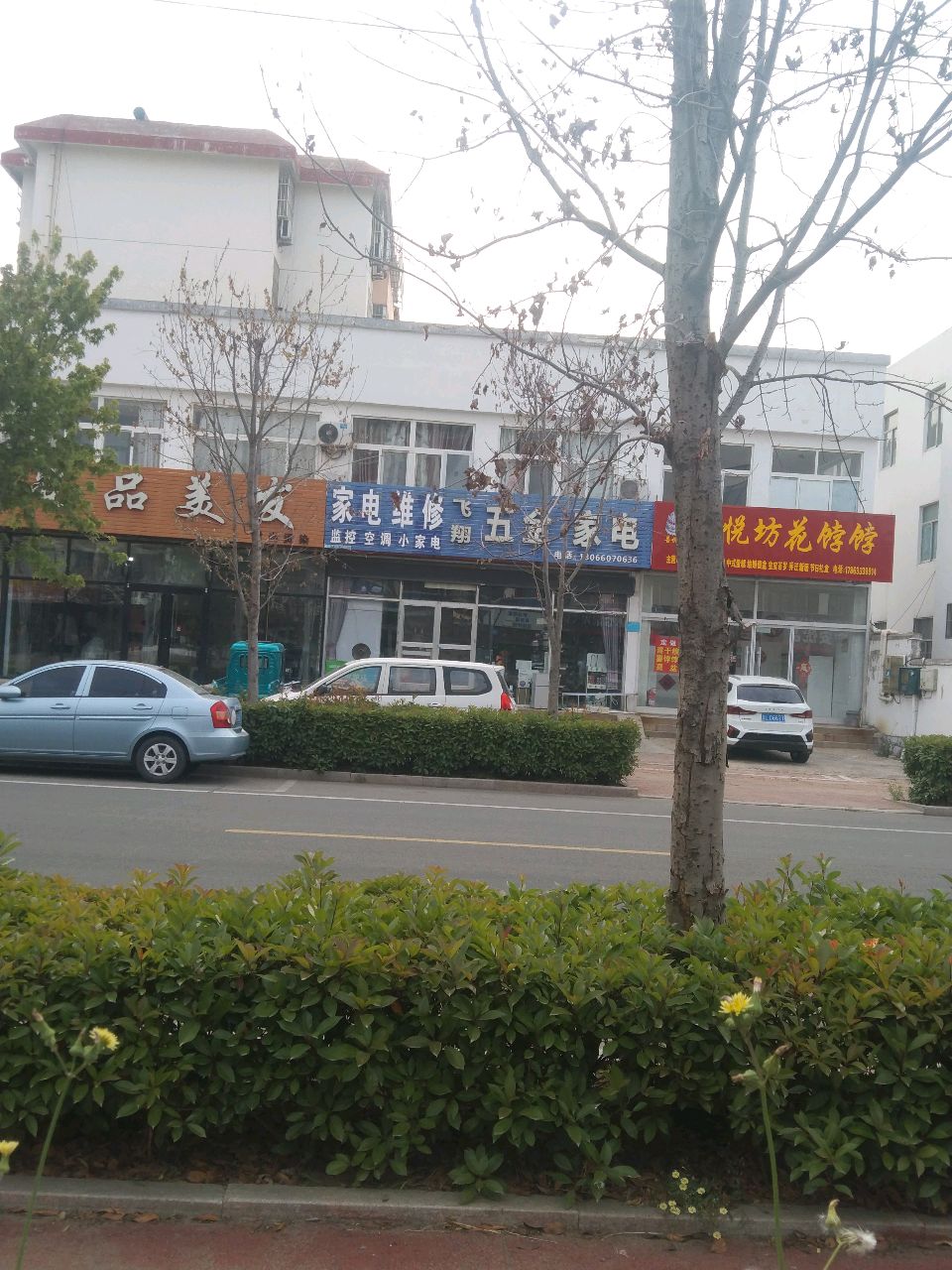 家电维修