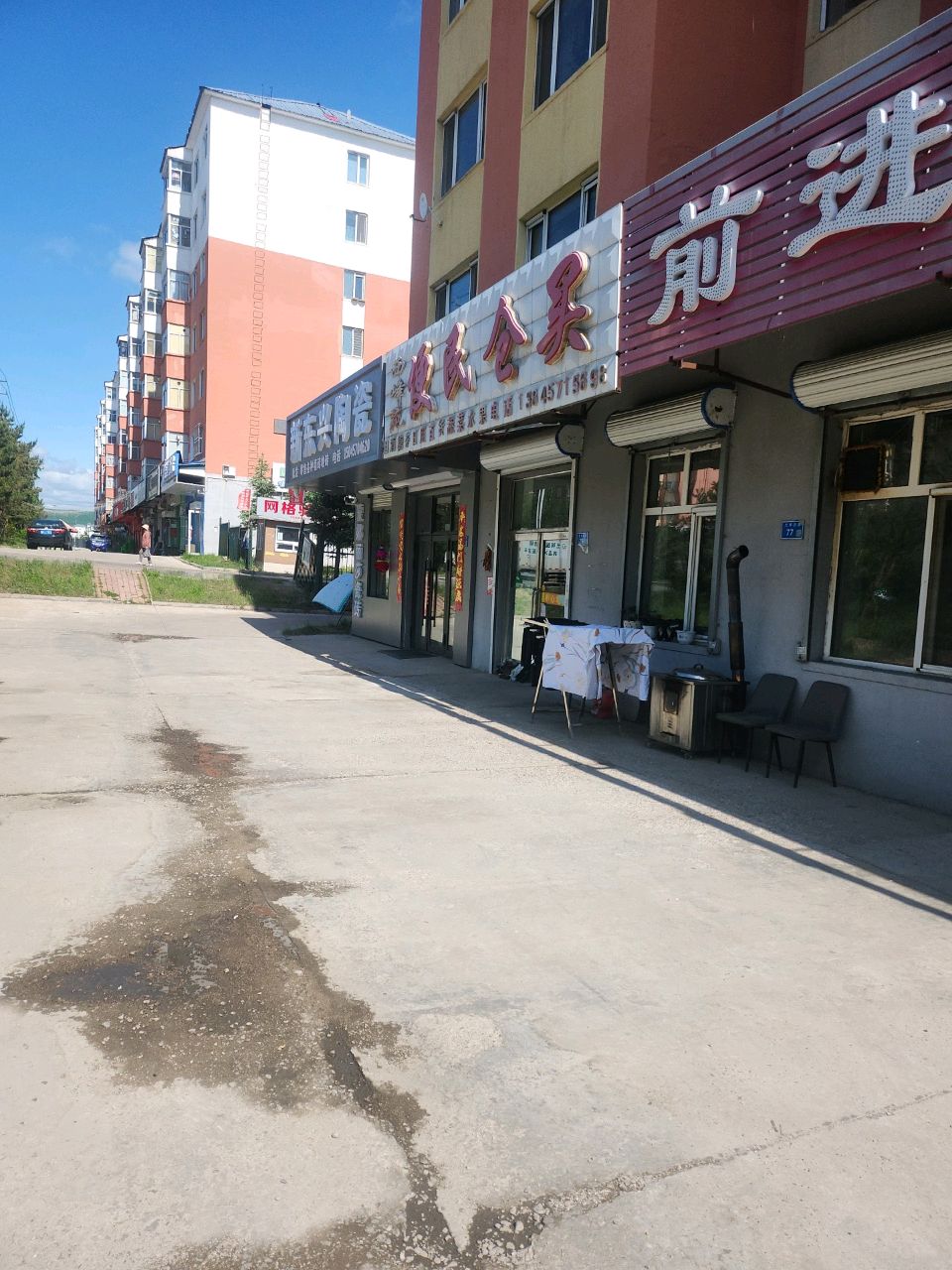 新东兴陶瓷(西峰苑小区店)