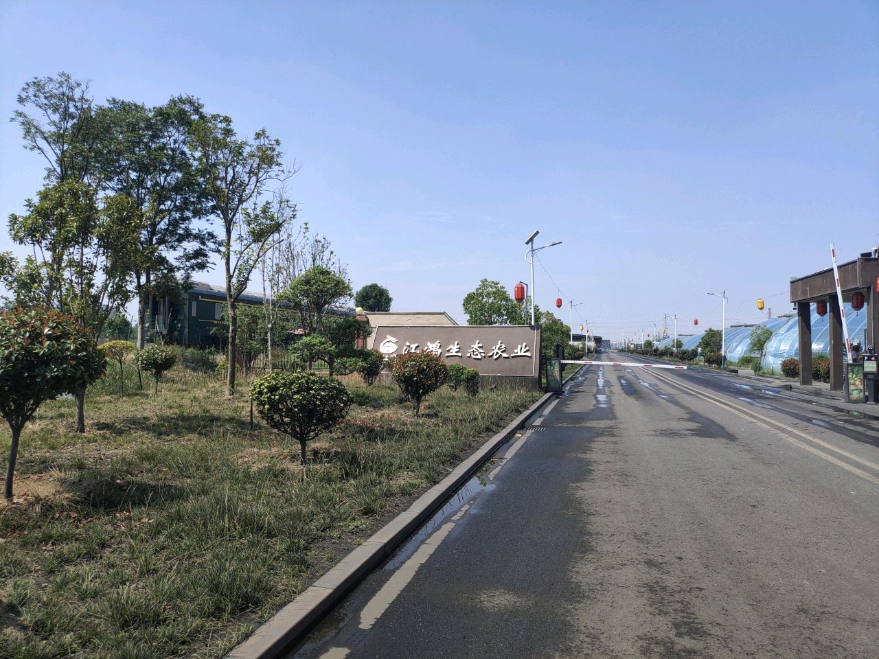 周口市川汇区江鸿生态种植有限公司