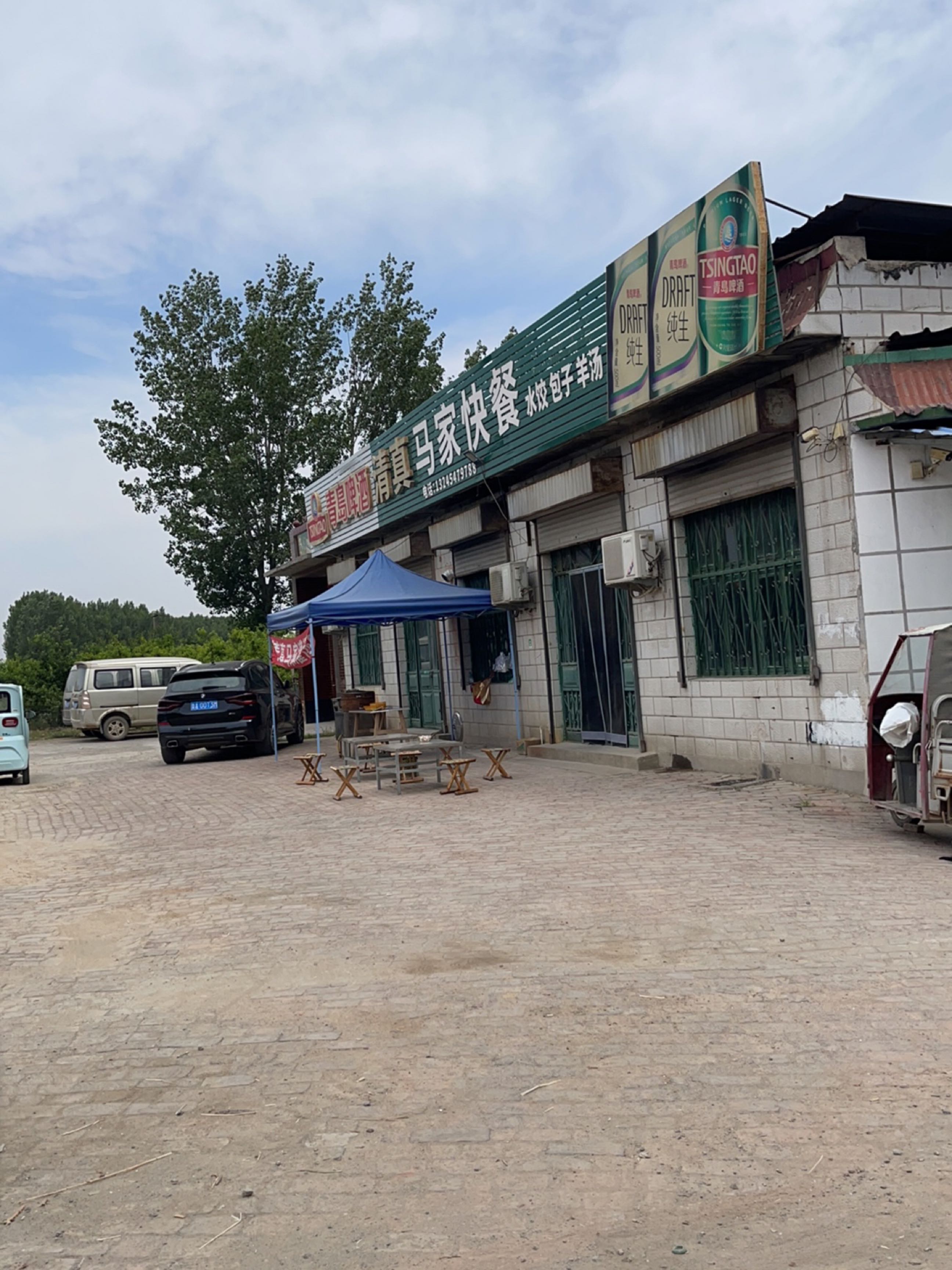 清真马家快餐(京岚线店)