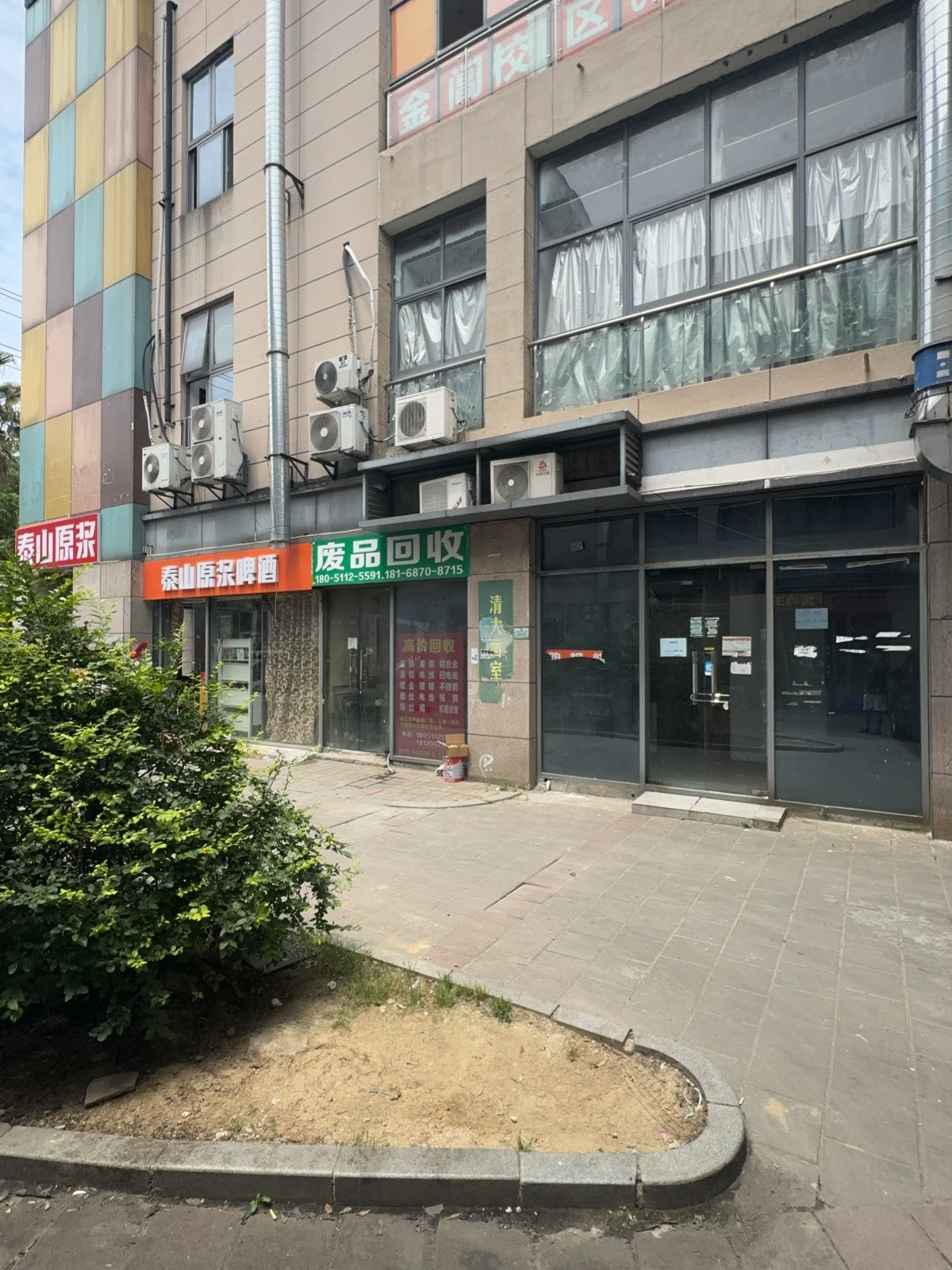 废品回收(金亿城东区店)