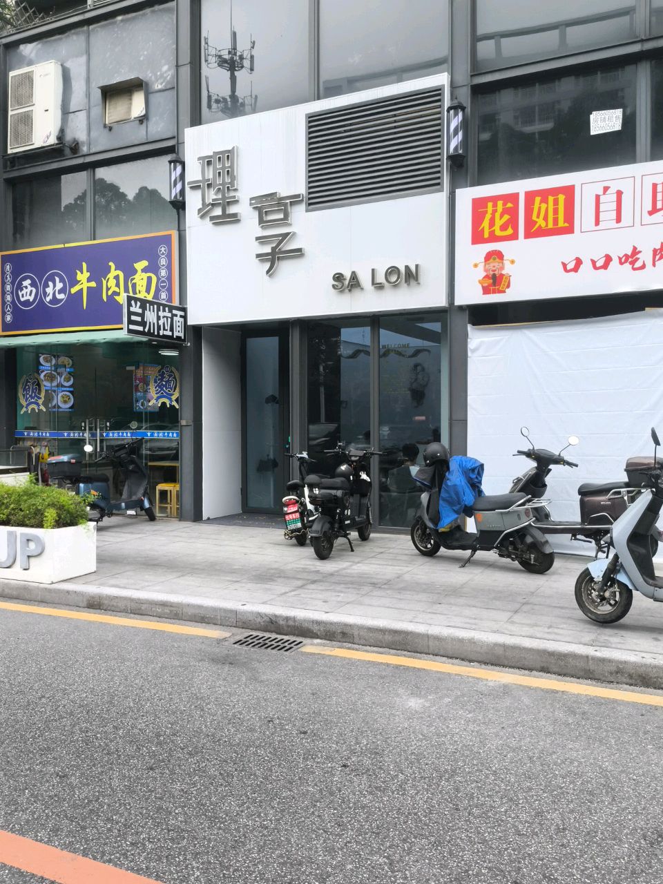 西北牛肉面(华侨城·云邸店)