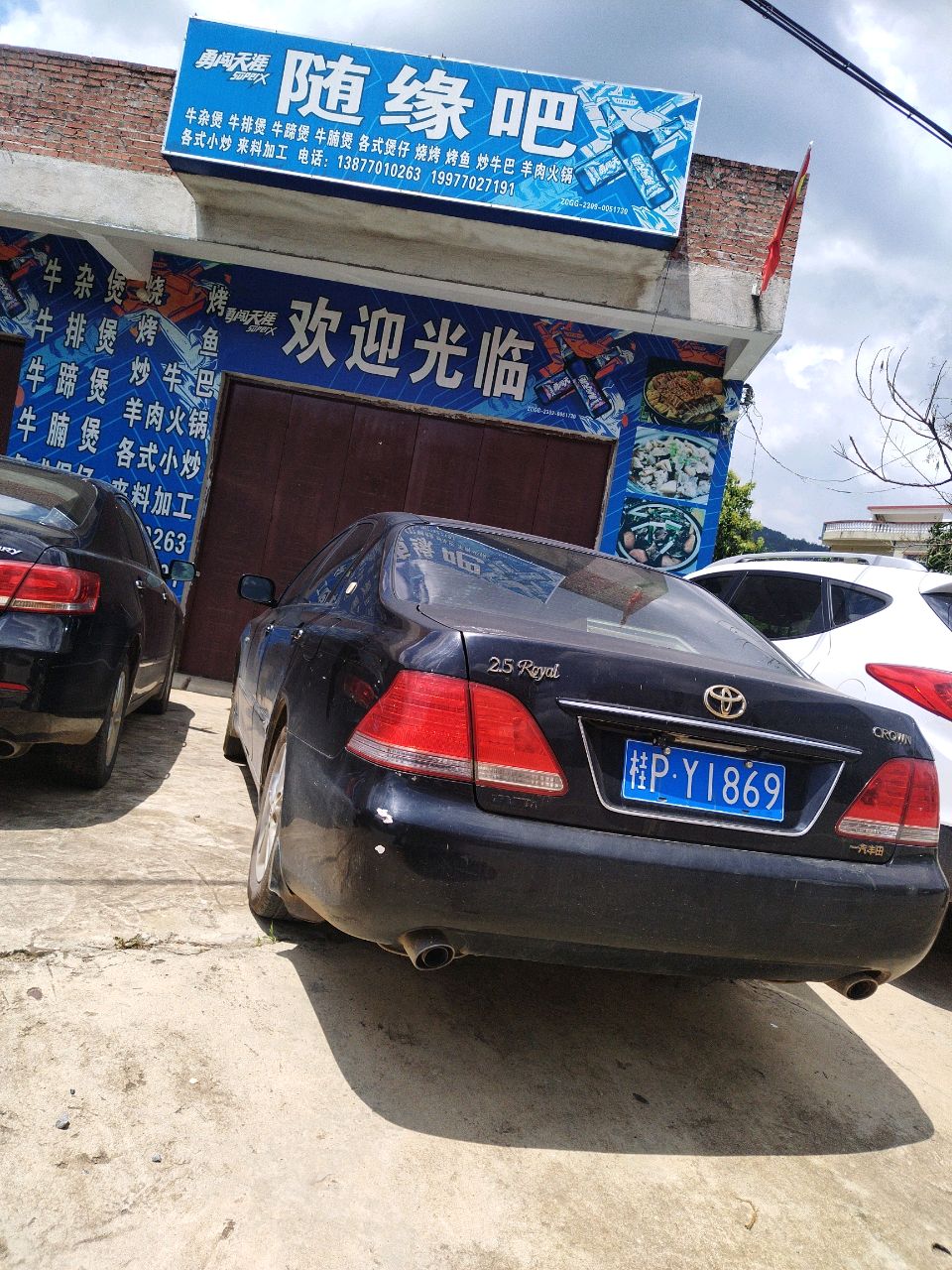 随缘吧