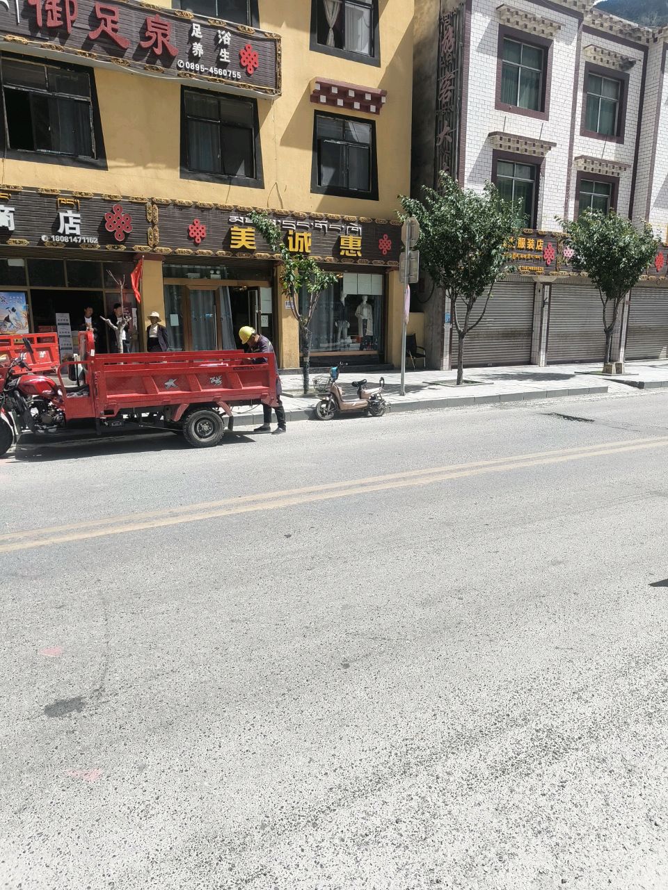 美诚惠(沪聂线店)