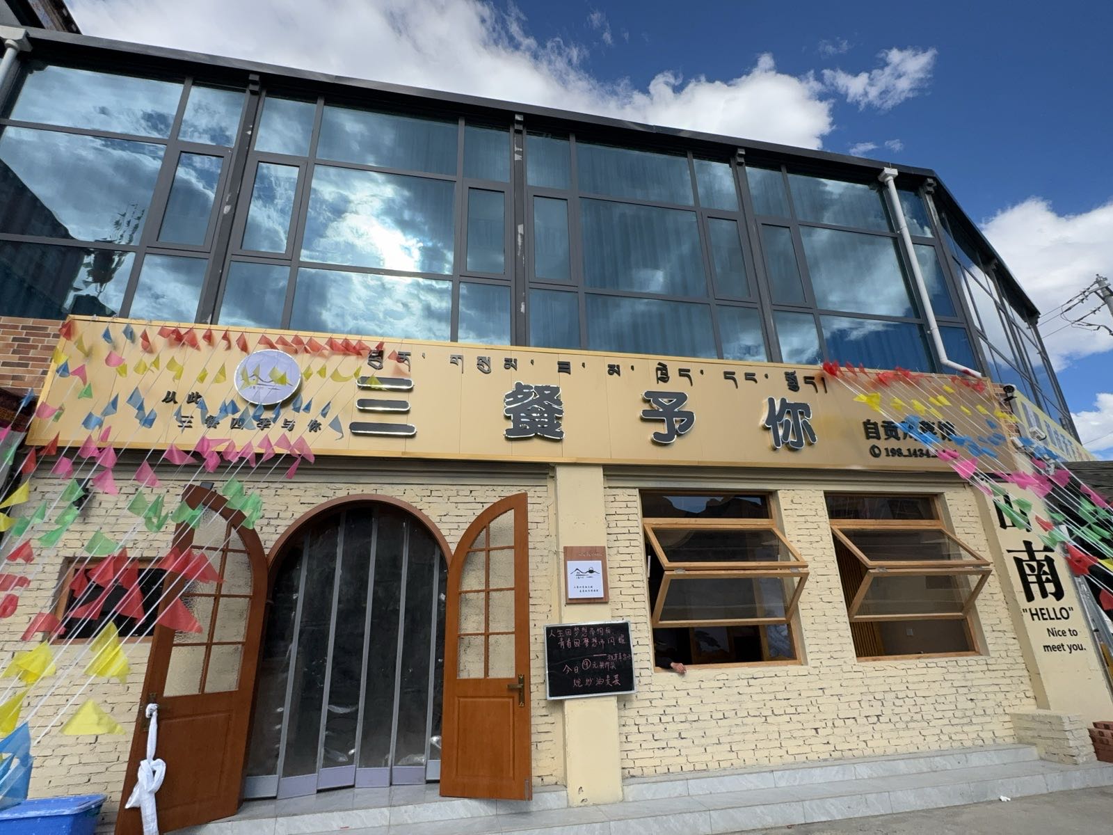 三餐予你(自贡川菜馆)