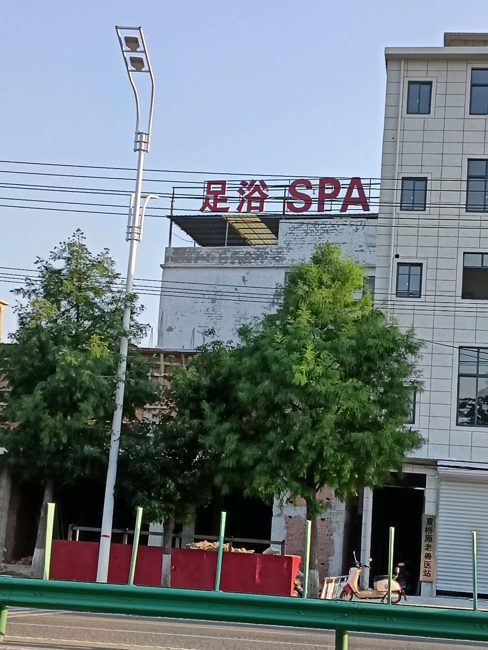 足浴SPA