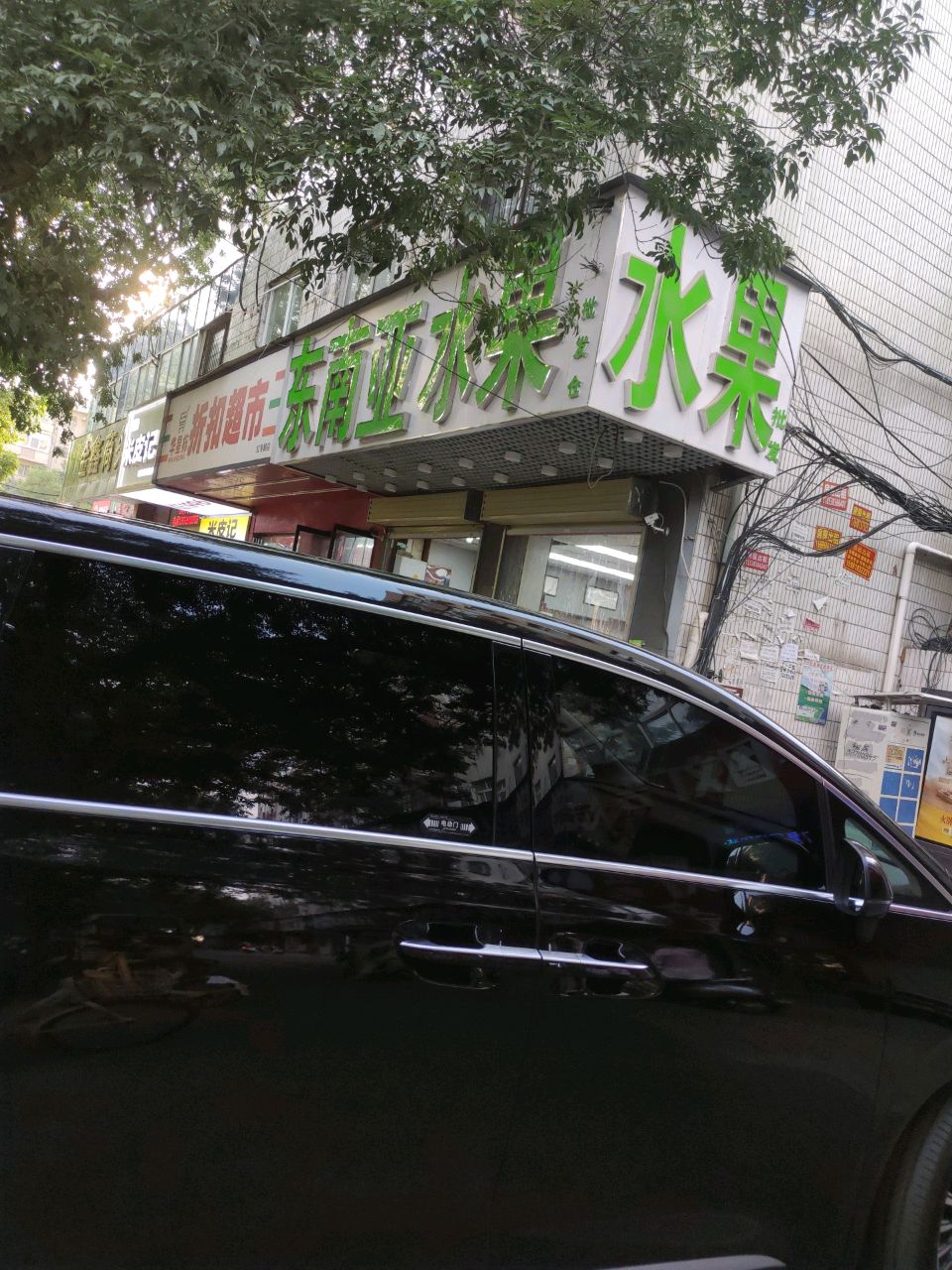 米皮记清真餐厅(红专路店)
