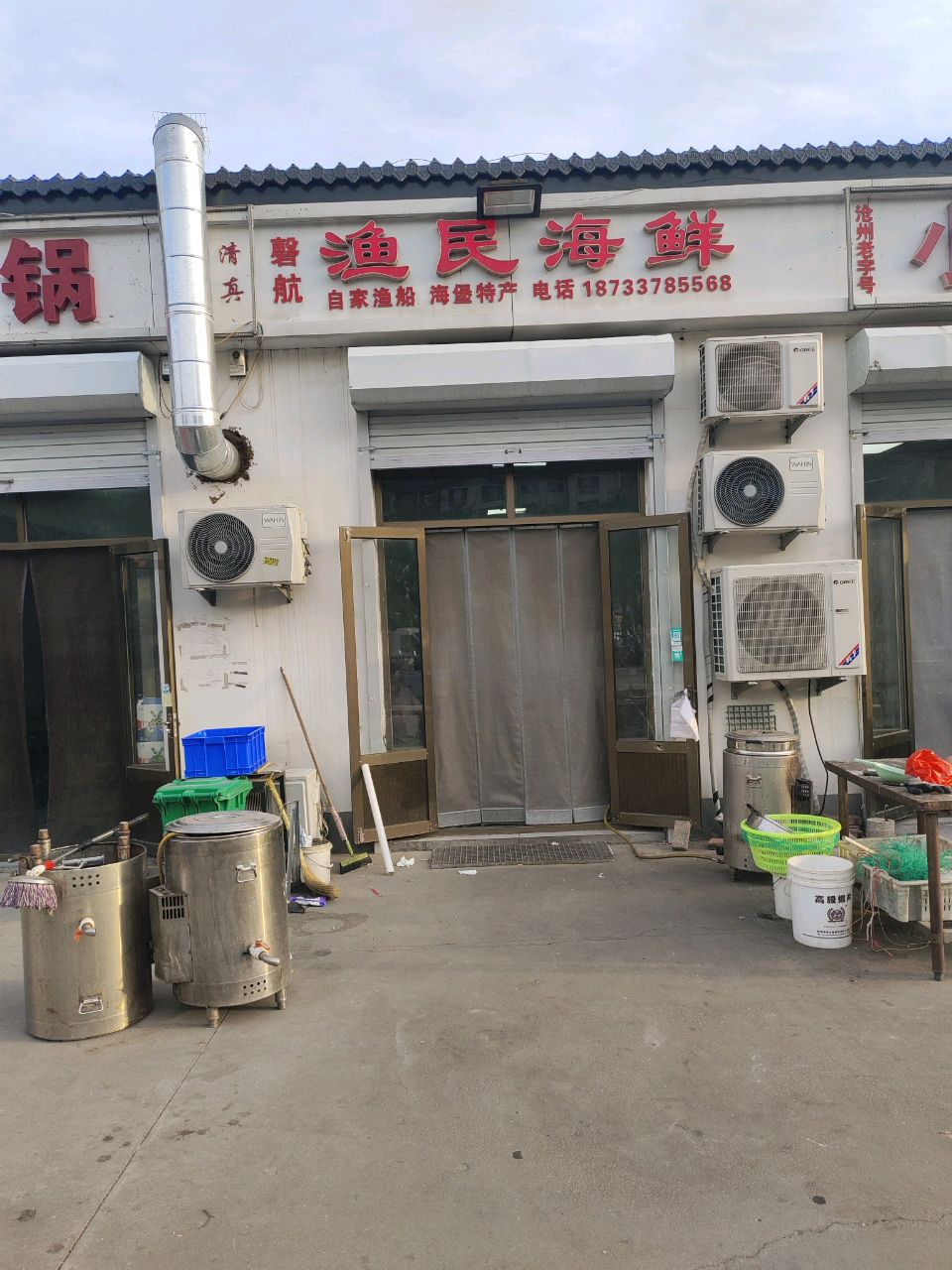 清真磐航渔民海鲜(黄河东路店)
