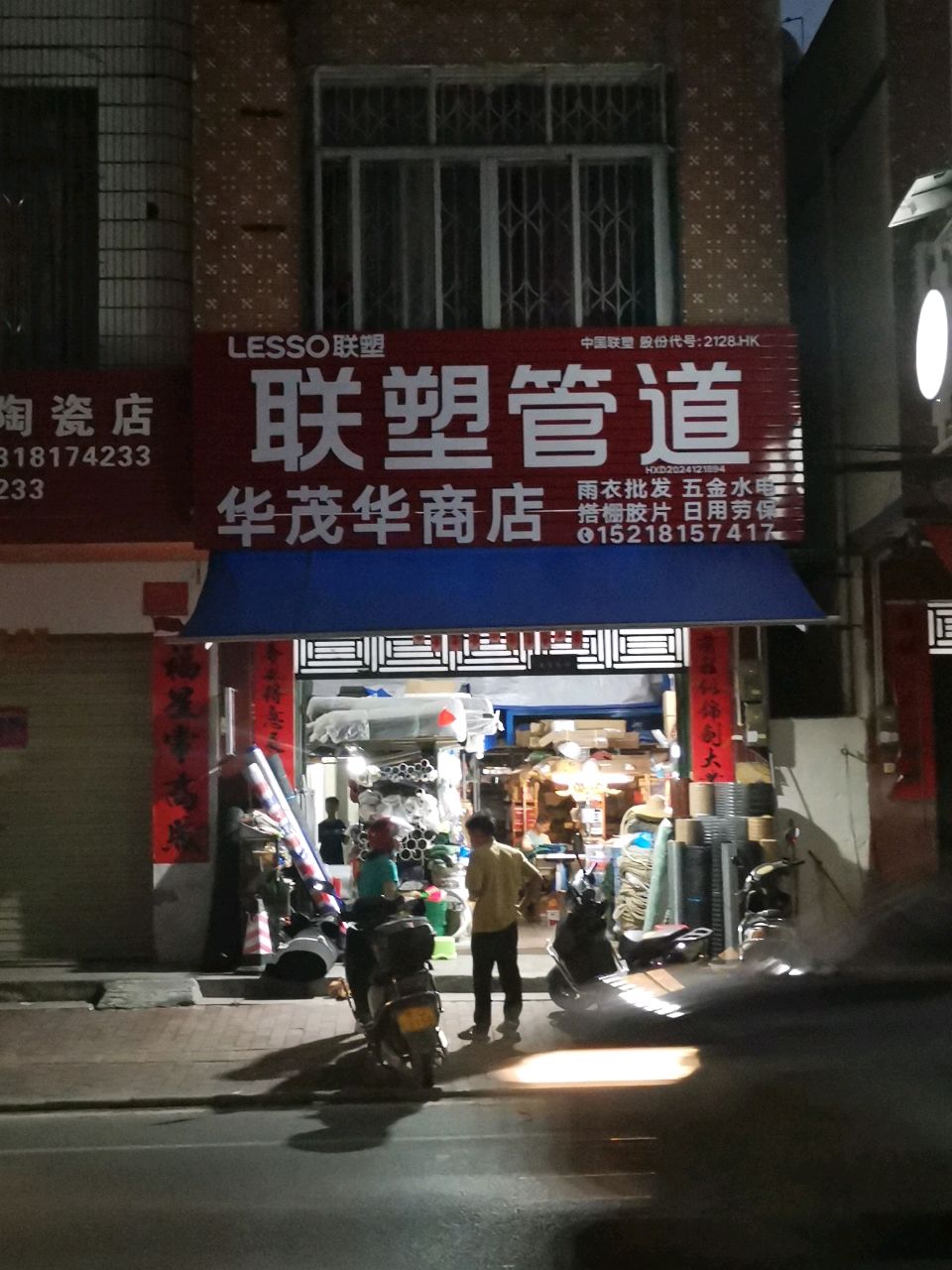 金湾陶瓷店