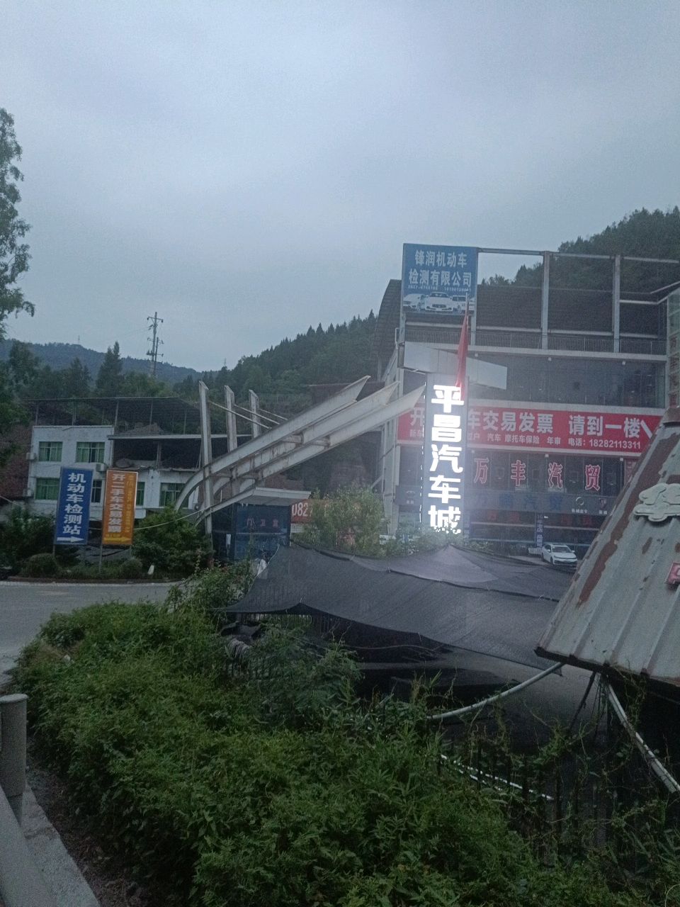 万丰汽贸