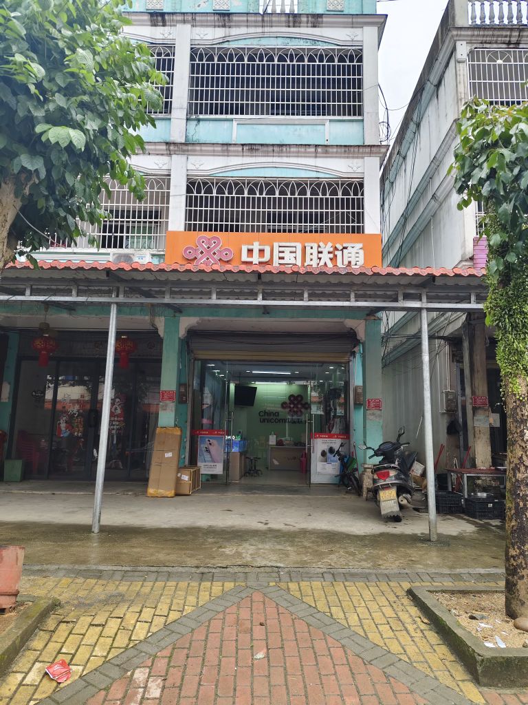 中国联通(琼中程宇专营店)