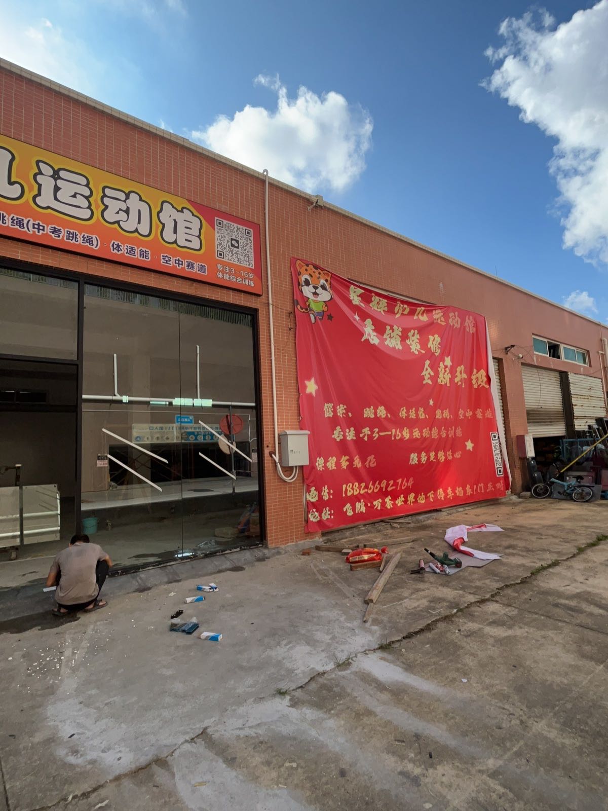 星辉少儿运动馆