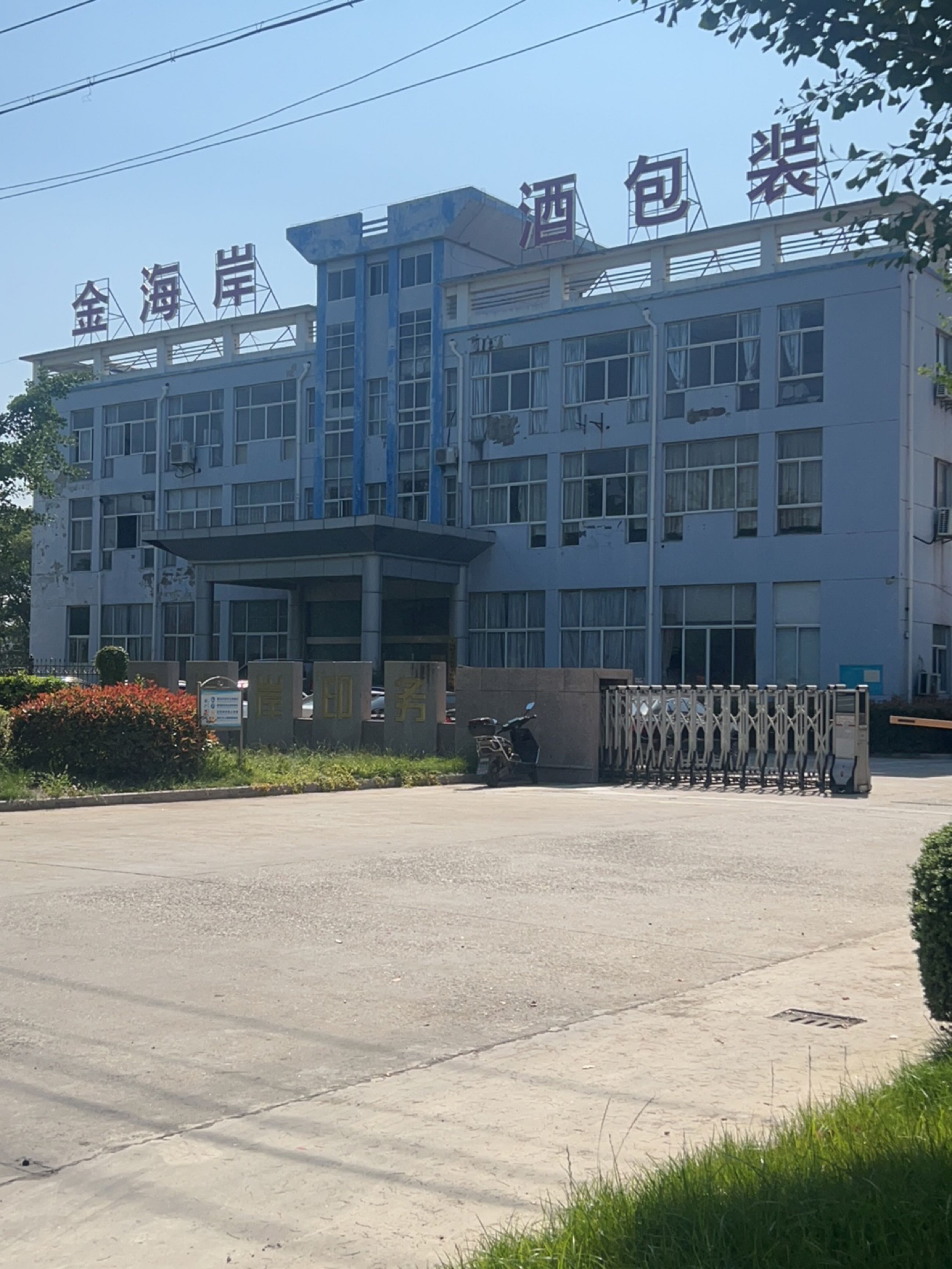 金海岸印务