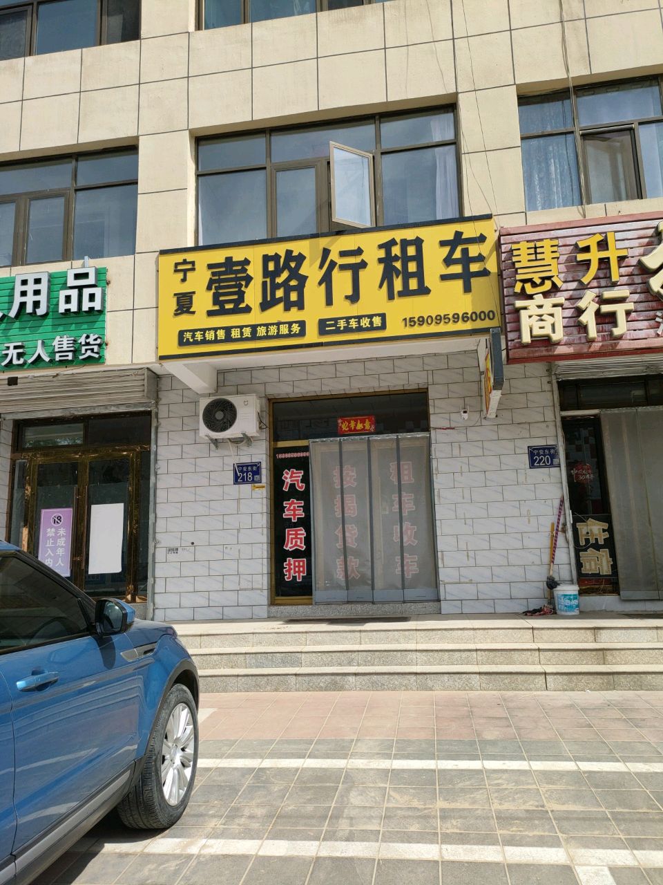 宁夏壹路行租车