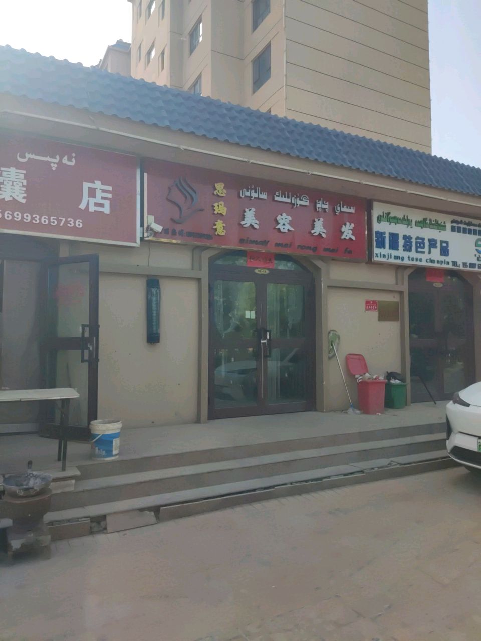 新疆越良商贸有限公司
