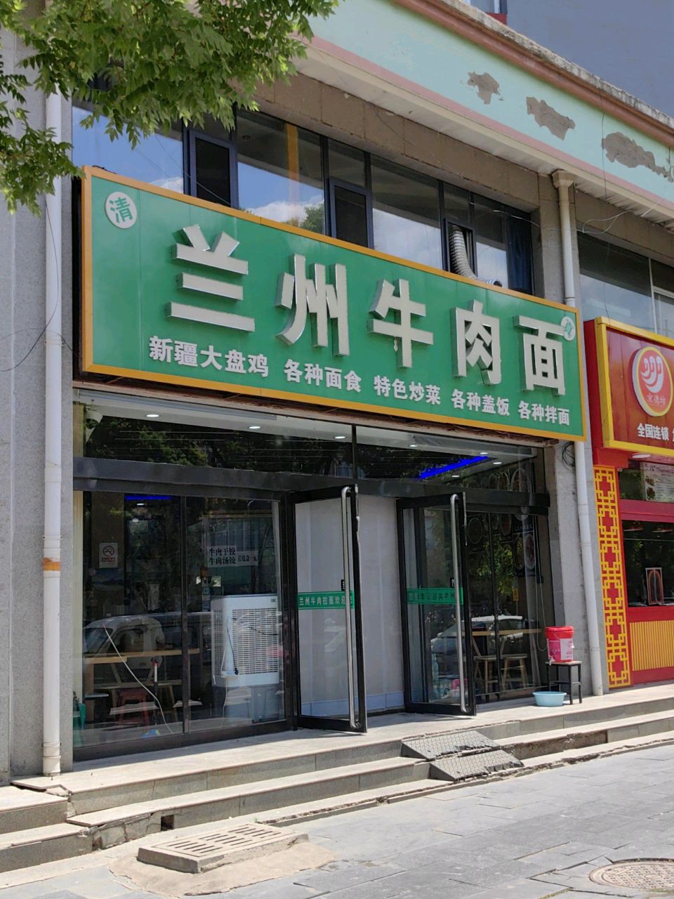 兰州牛肉面(藏山北路店)