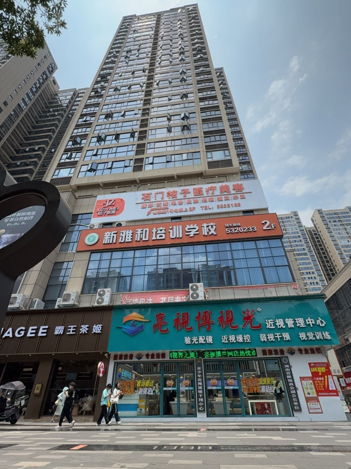 石门桔子医疗美容有限公司