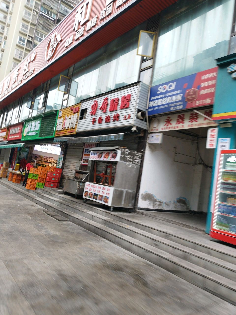勇哥烧烤(小东门街店)