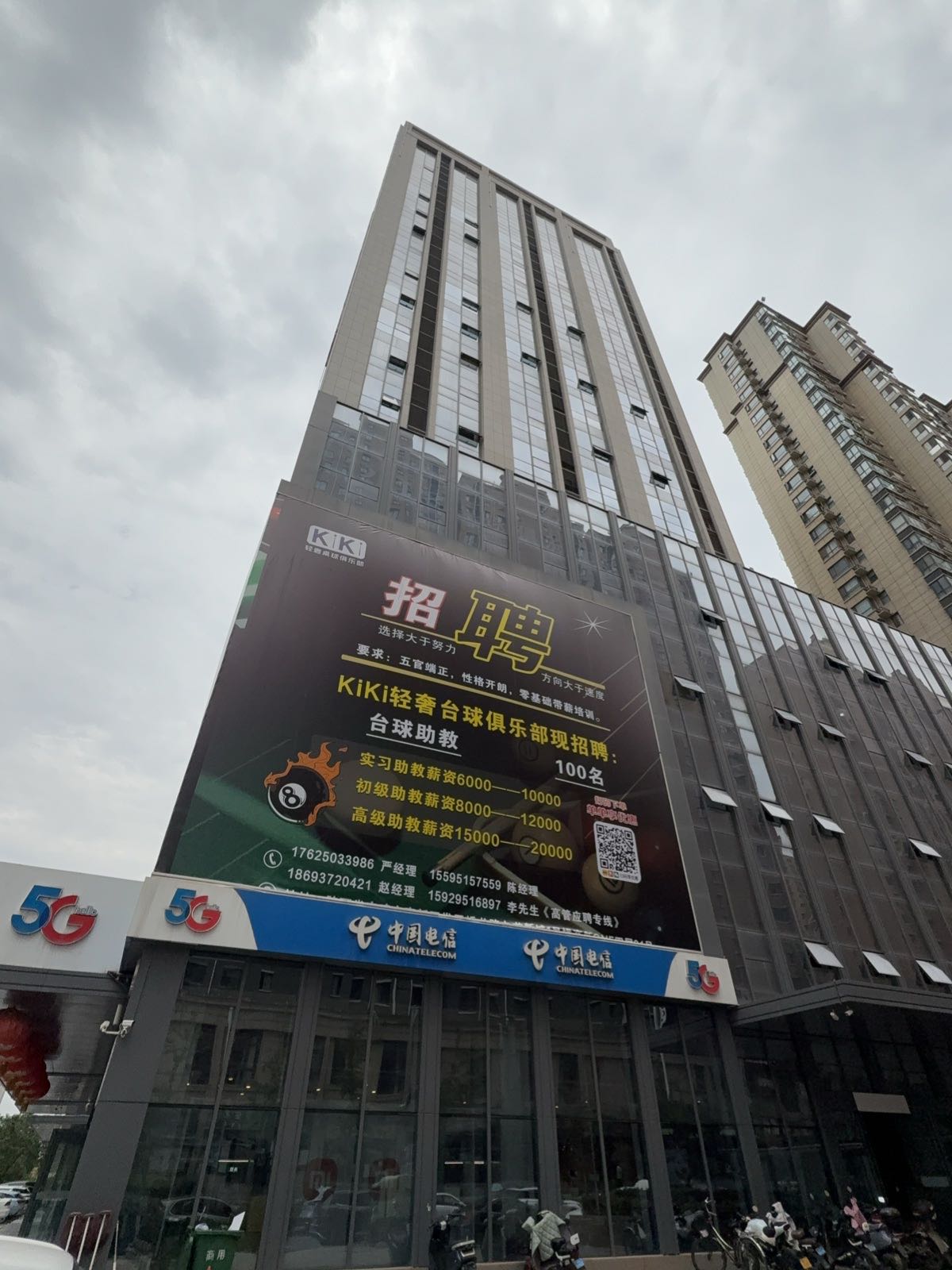 KiKi轻奢桌球俱乐部
