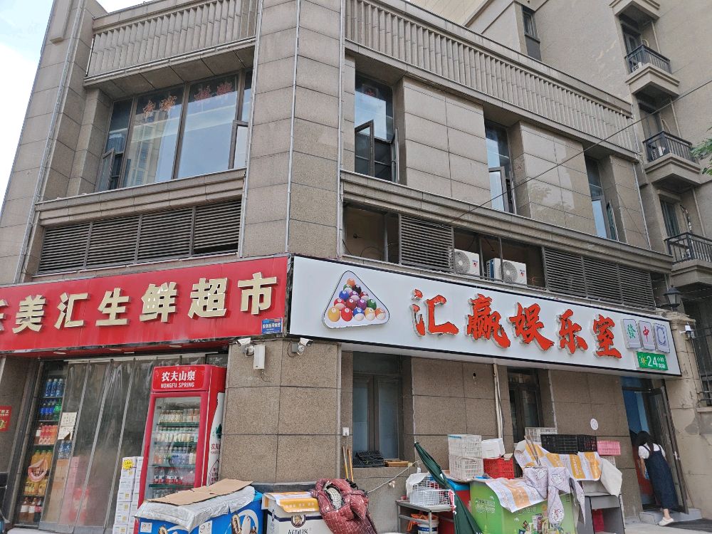 汇赢娱乐室