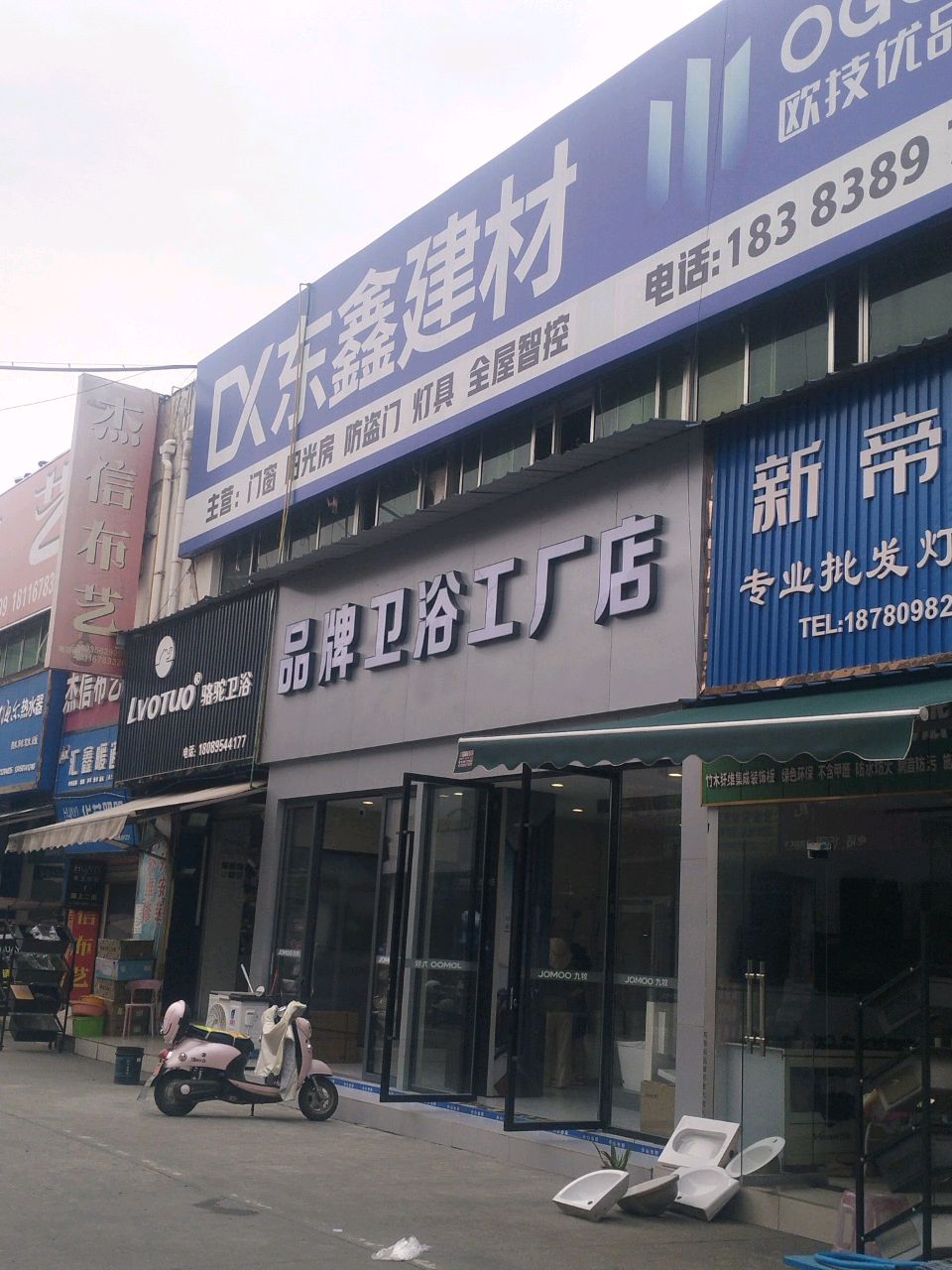 骆驼卫浴(三合建材市场利州区店)