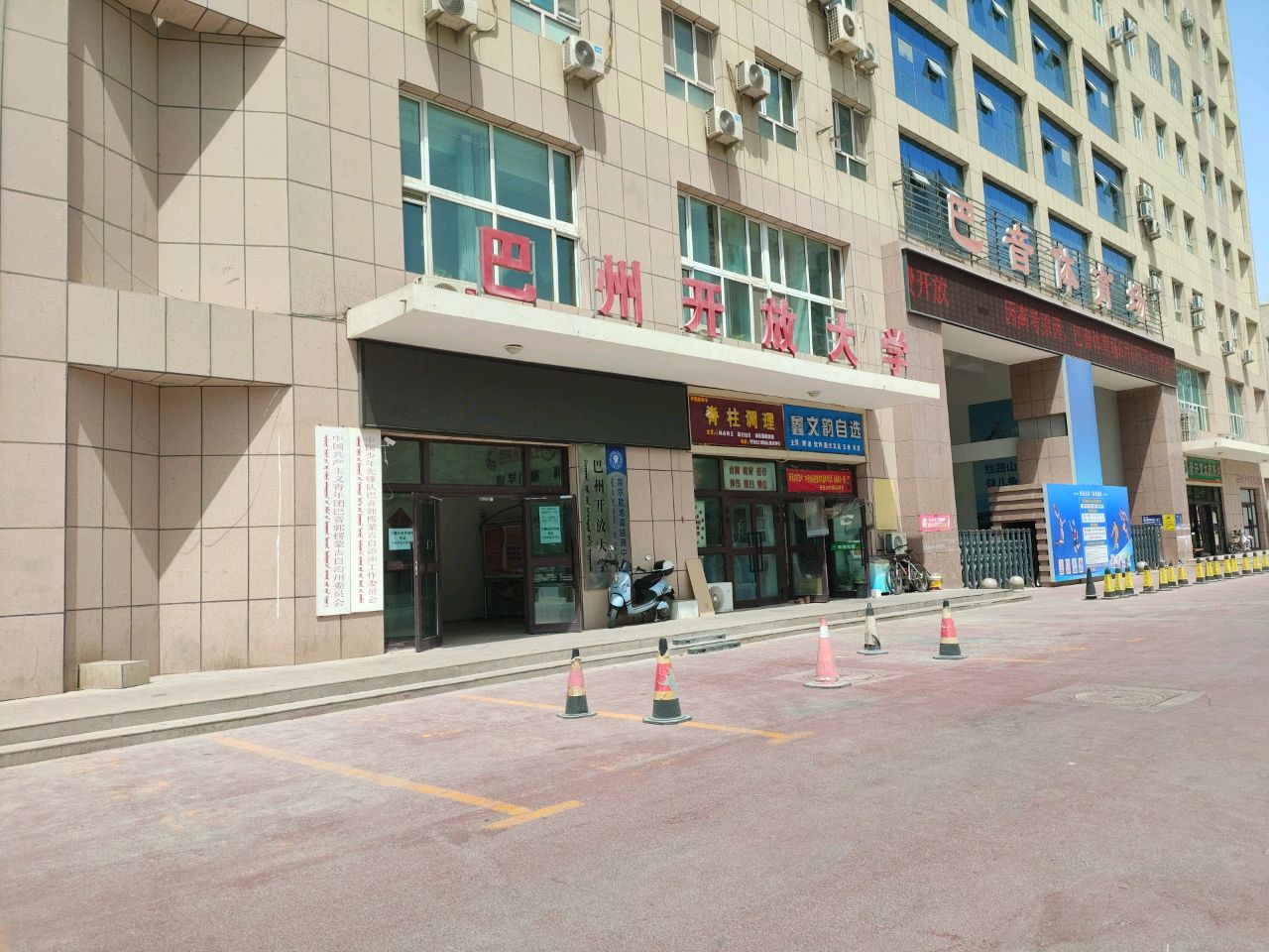 巴音郭楞蒙古自治州体育场