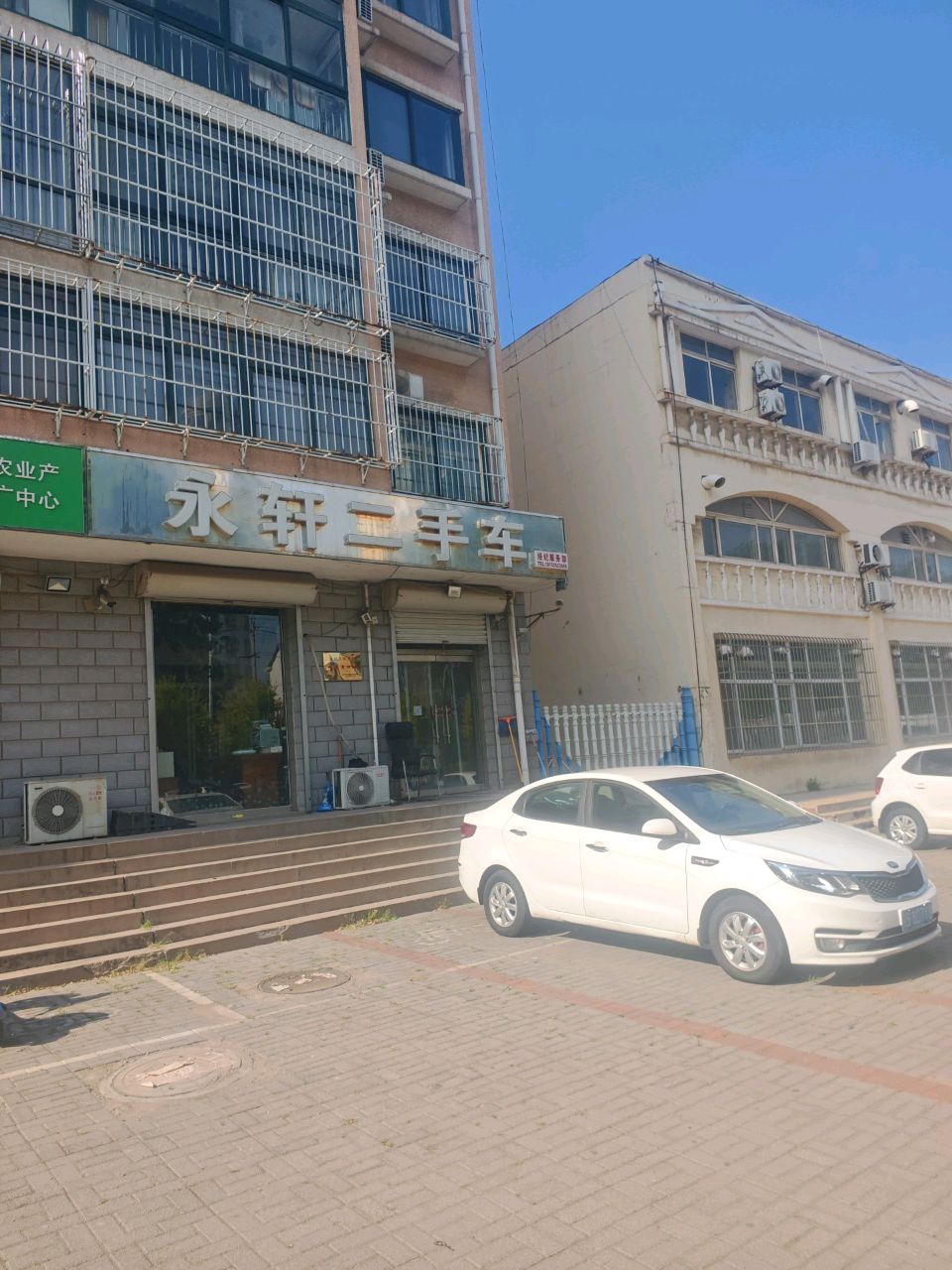 永轩二手车