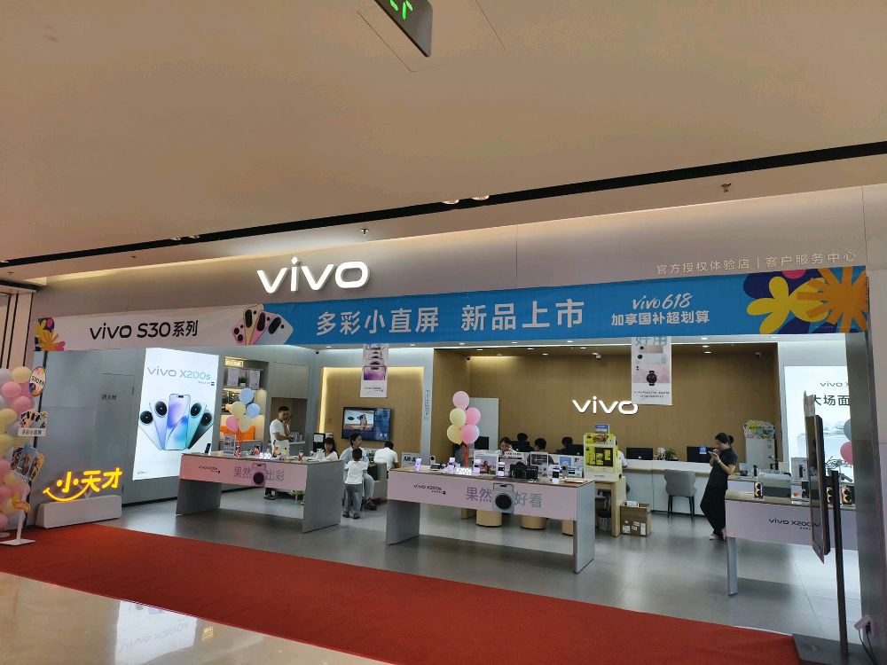 vivo官方授权体验店(银泰百货厦门集美店)