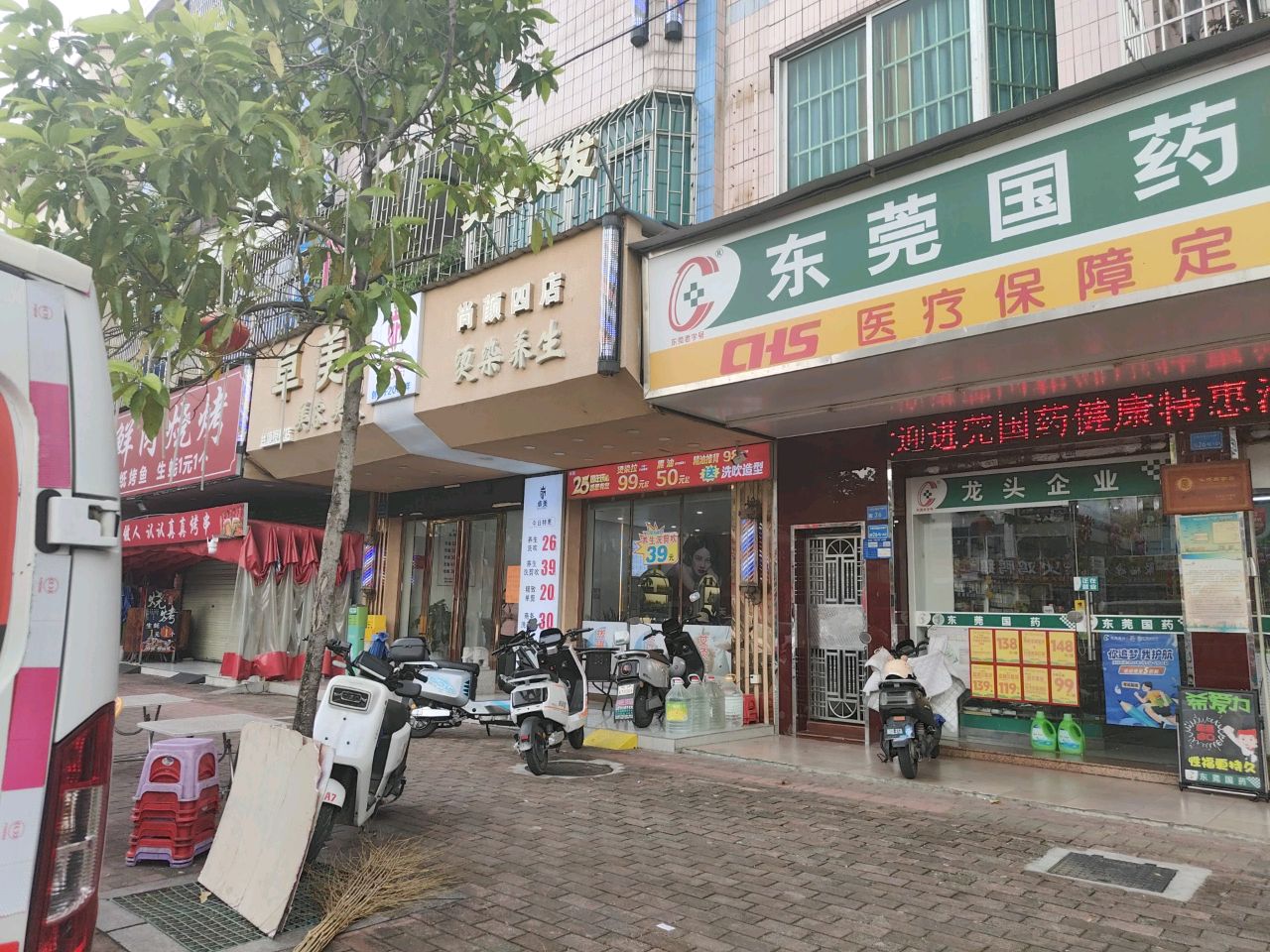 彭记鲜肉烧烤