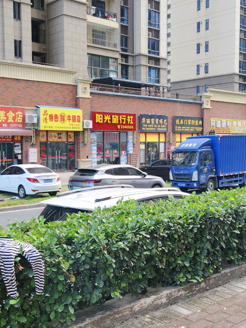 阿璇肠粉(碧桂园华附凤凰城一期店)