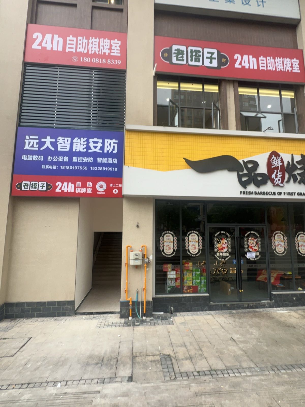老搭子24H自助棋牌室