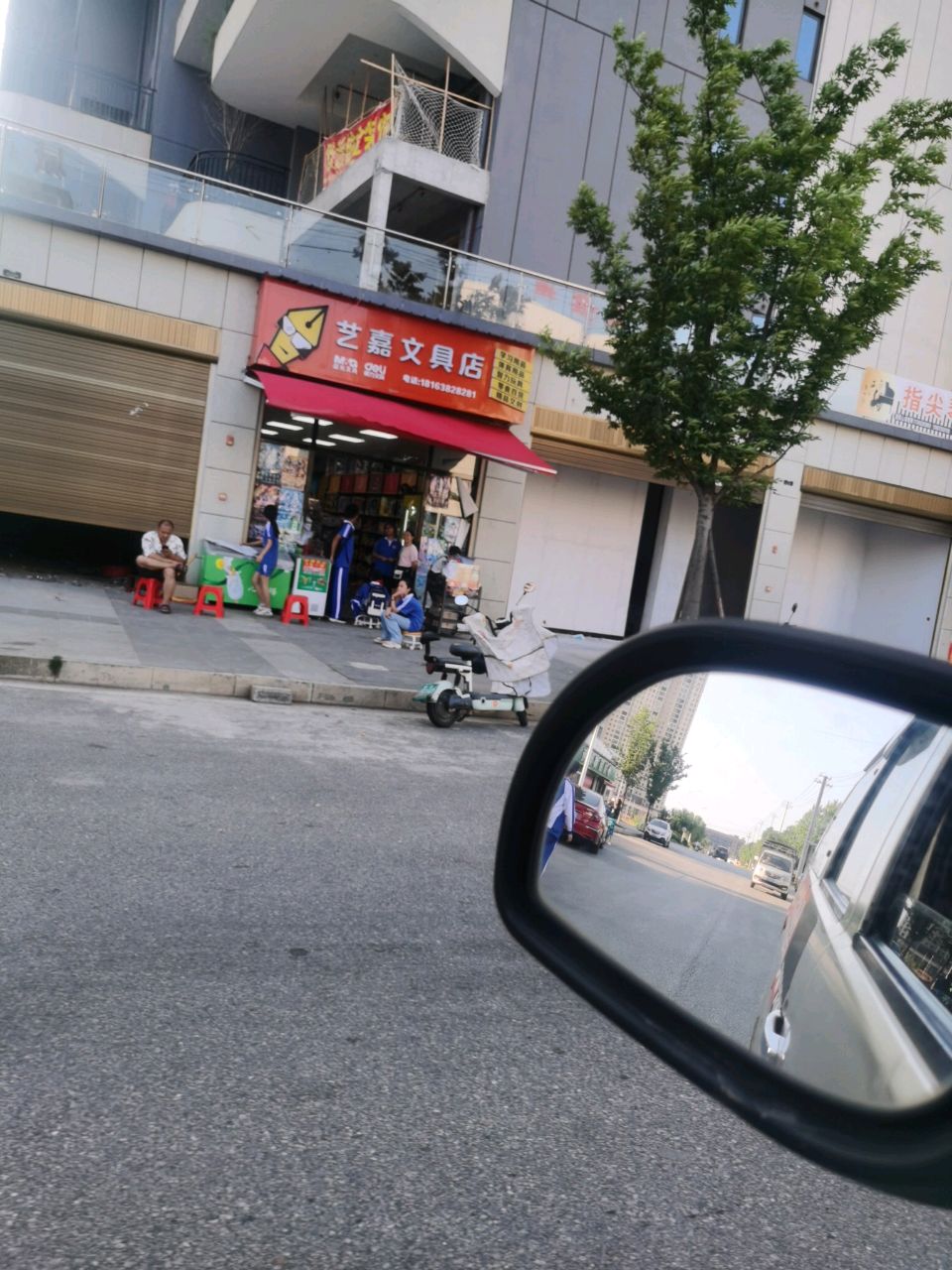 艺嘉文具店