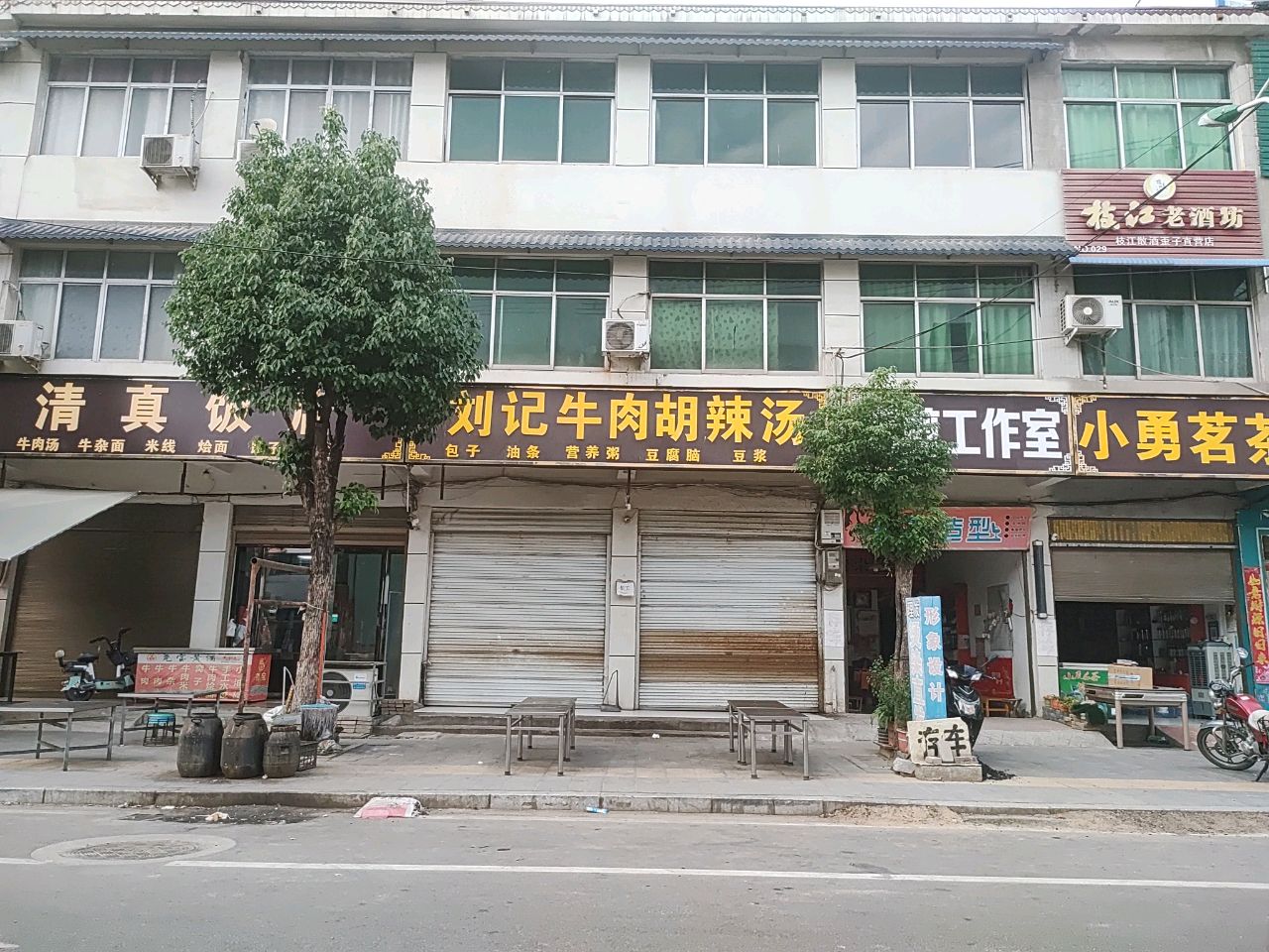 清真饭店
