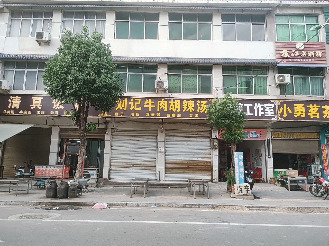 清真饭店