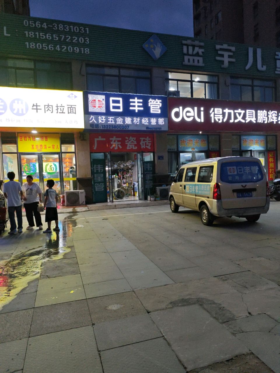 清真兰州拉面(百盛东金城店)