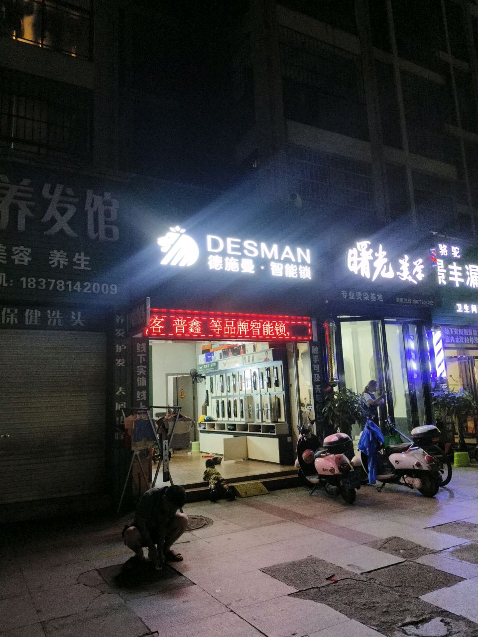 逸美养发馆(君临天下店)