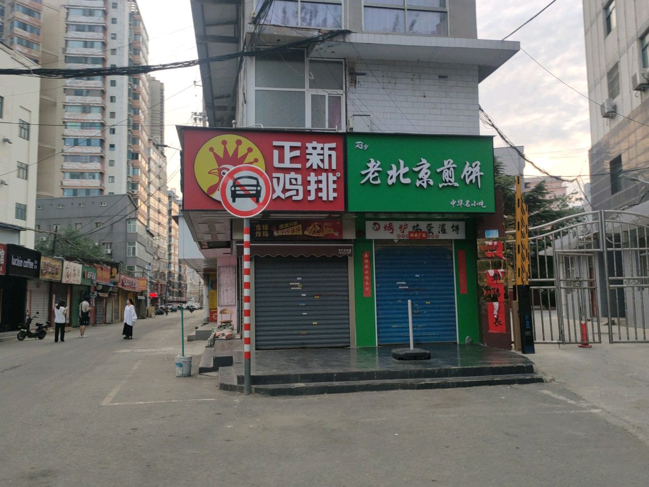 老北京煎饼