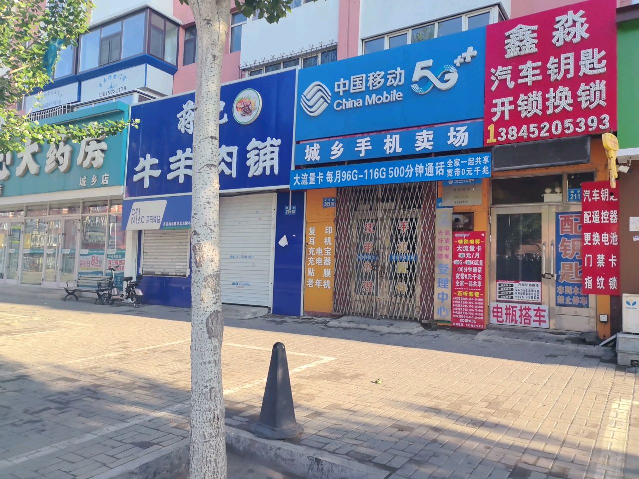 清真蒋记牛羊肉铺