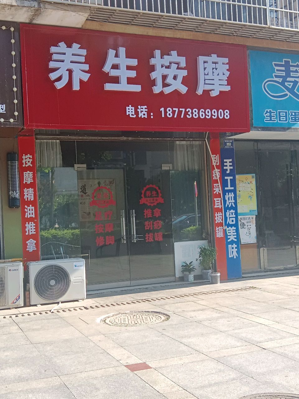 养生按摩环境