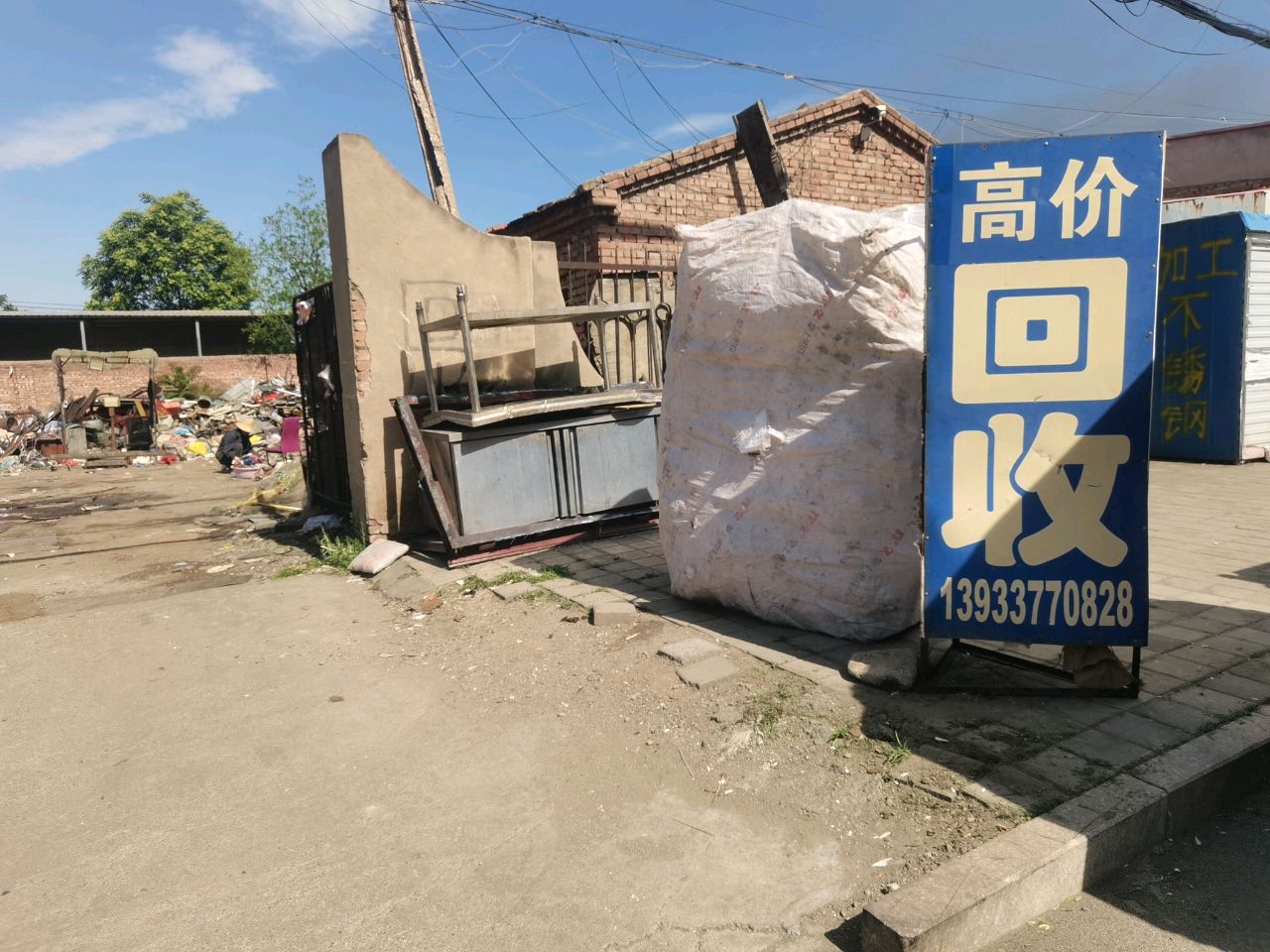 高价回收废品铁铝铜