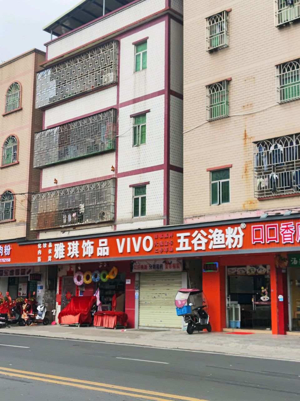 VIVO手机店(维修换屏回收)宽带报装