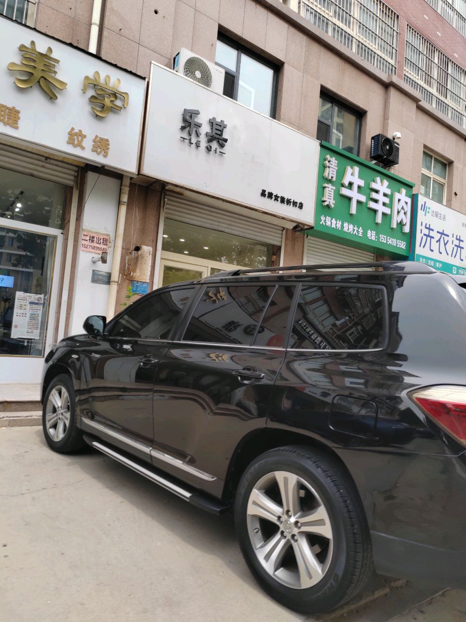 清真牛羊肉