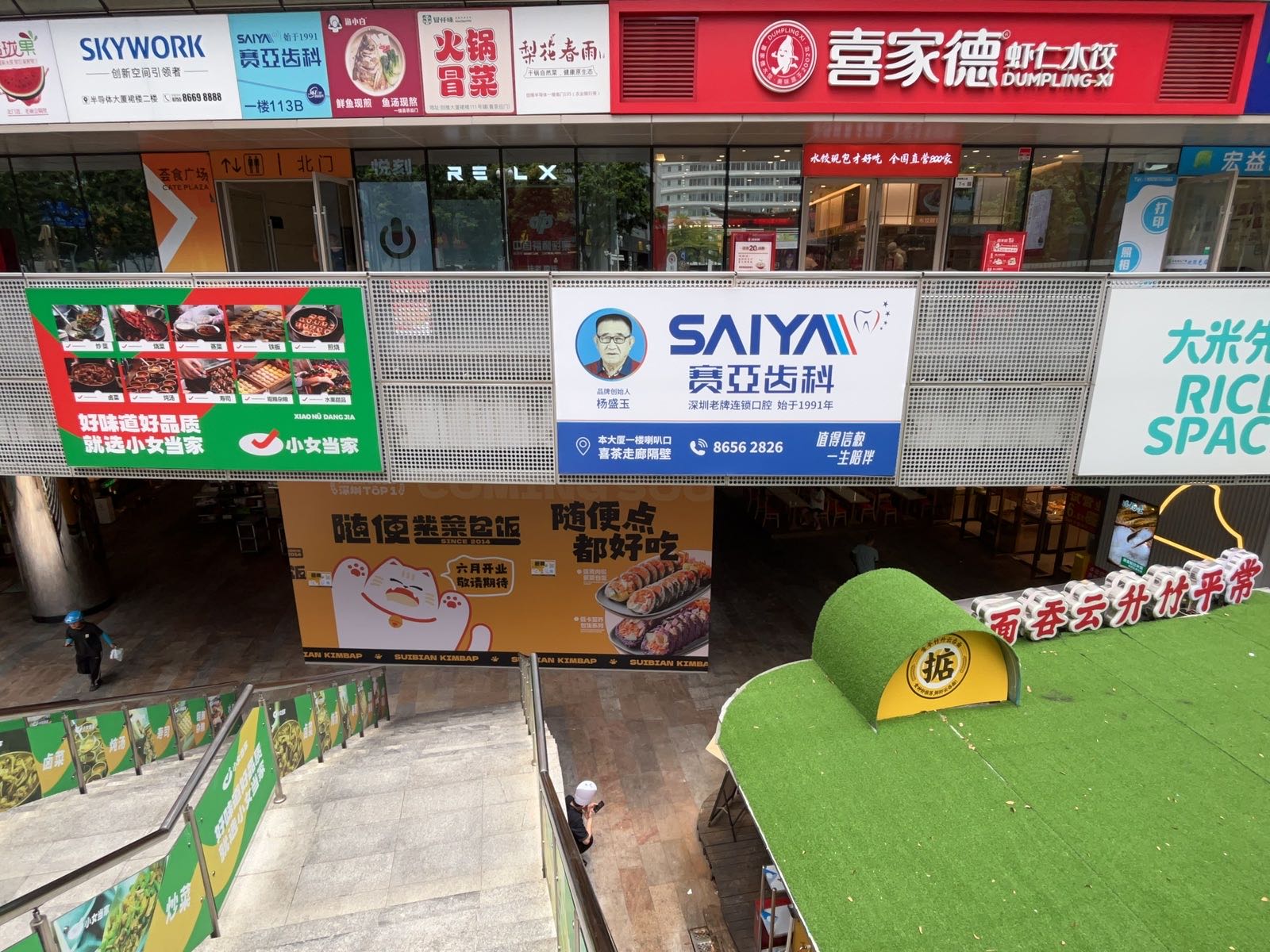 随便紫菜包饭(创维半导体设计大厦店)